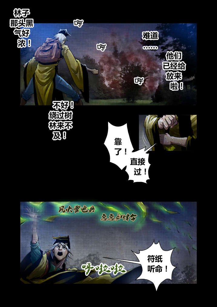 魂收漫画,第22章：来个痛快的4图