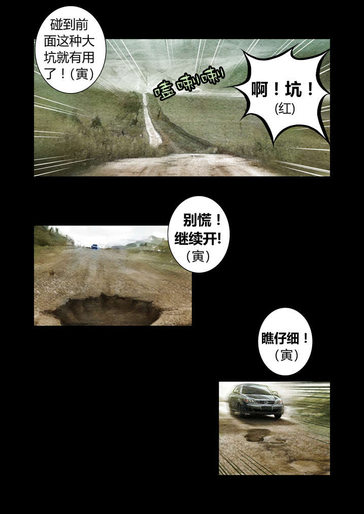 魂收漫画,第12章：还是真火烤出来的肉香1图