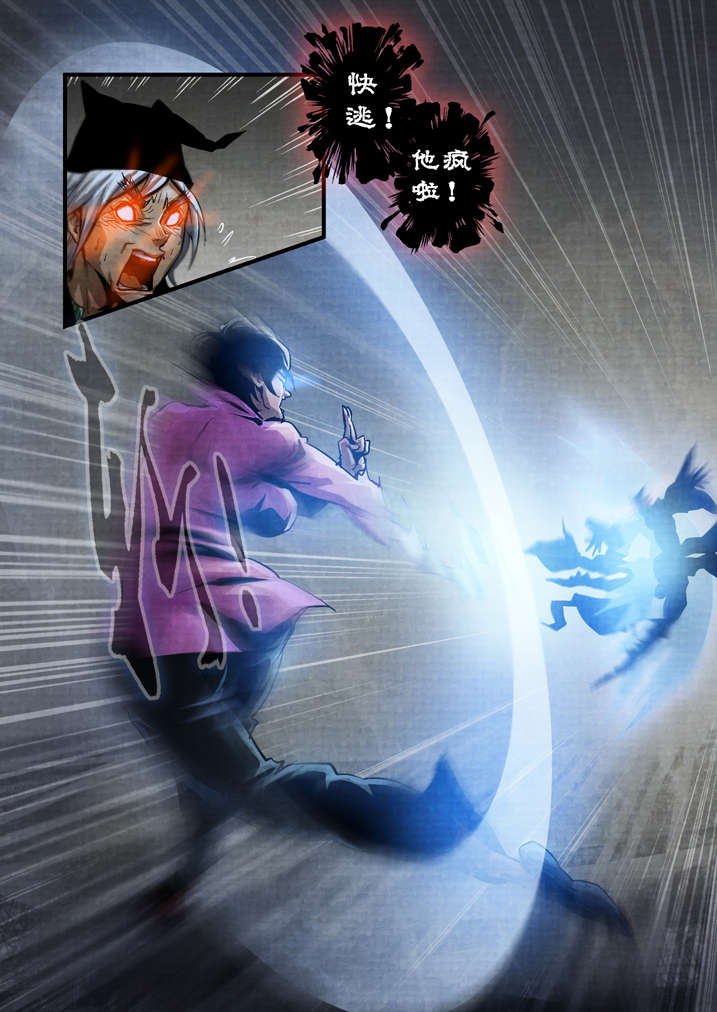 魂收漫画还更新吗漫画,第26章：天地无极2图