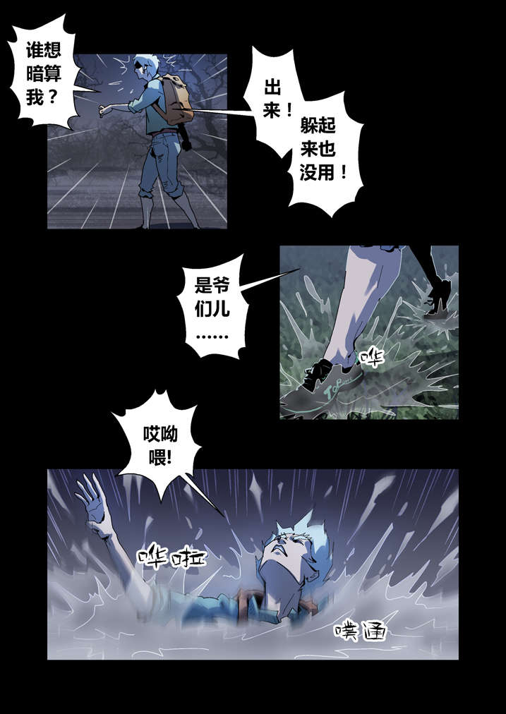 魂收漫画,第57章：借法上身3图