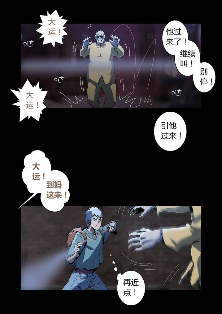 魂收漫画免费观看漫画,第55章：屏住呼吸2图