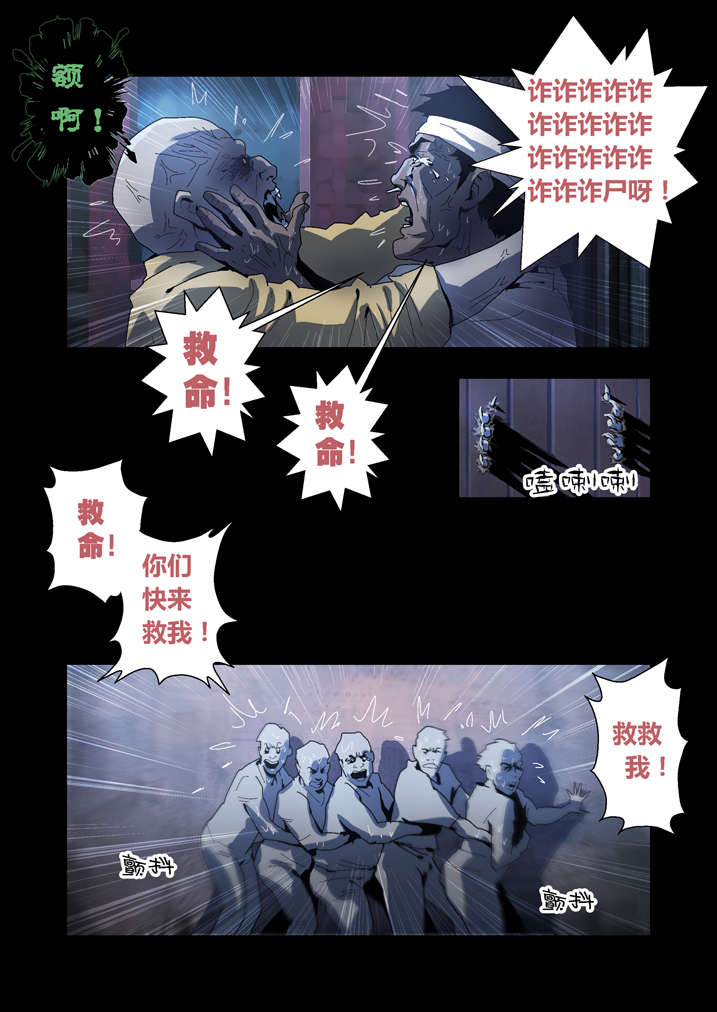 魂兽小说漫画,第54章：诈尸啊4图