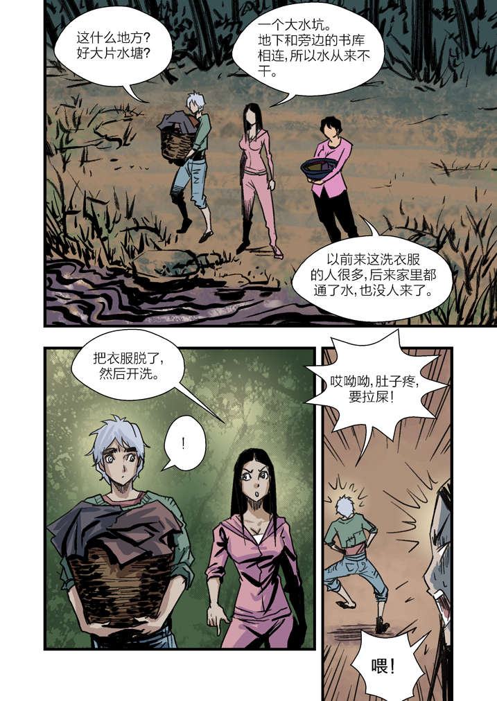 魂收回来会有什么感觉漫画,第4章：你妈叫你回家吃饭2图