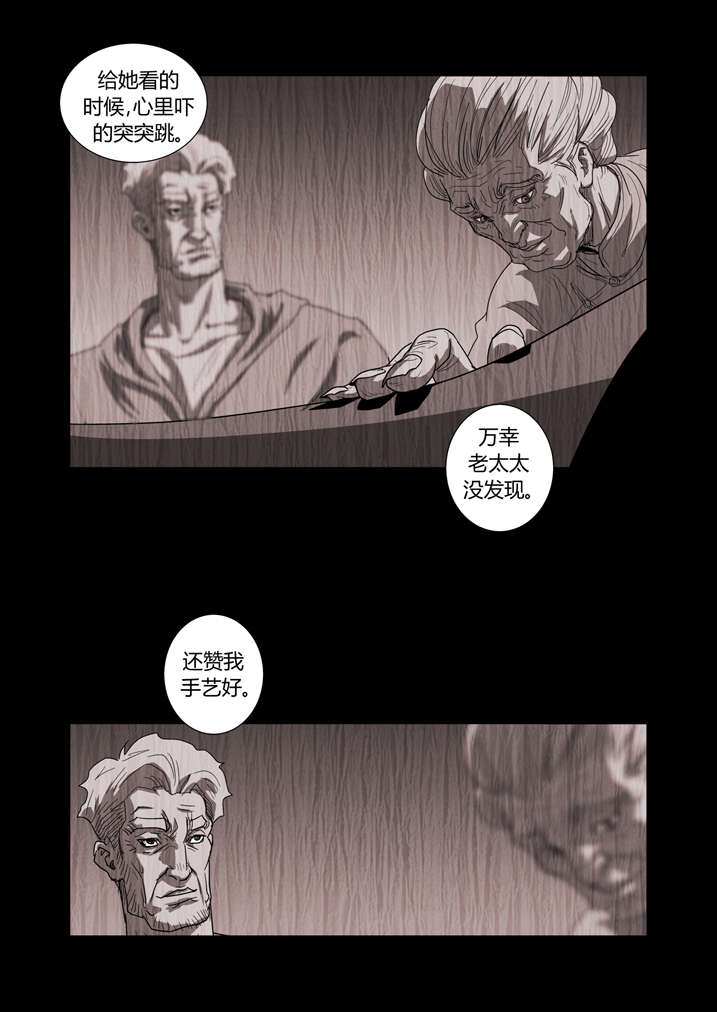 魂收漫画,第9章：我知道了4图