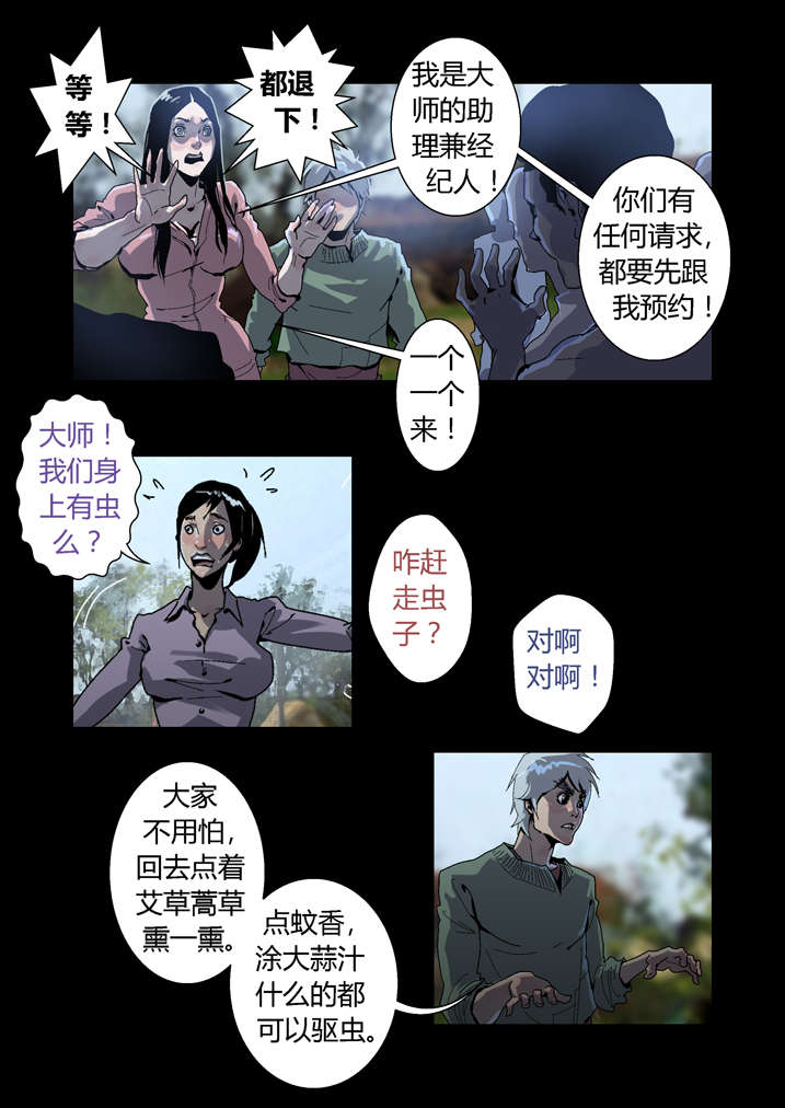 魂兽开局我觉醒了麒麟武魂漫画,第38章：有请求先预约1图