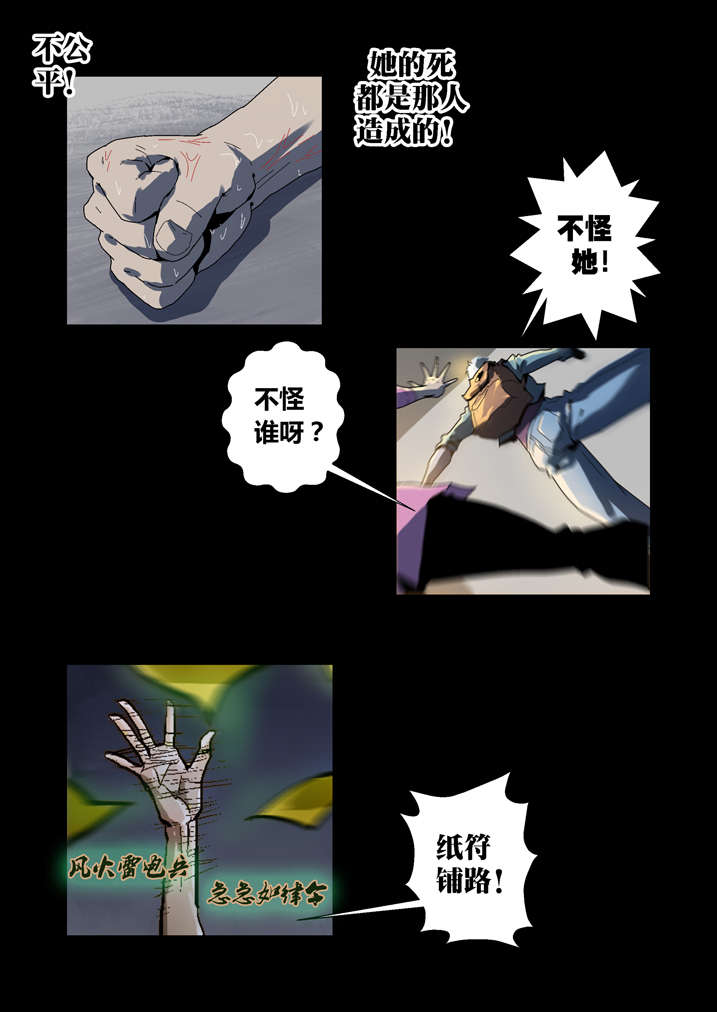 魂收漫画完整版漫画,第53章：夜捕快1图