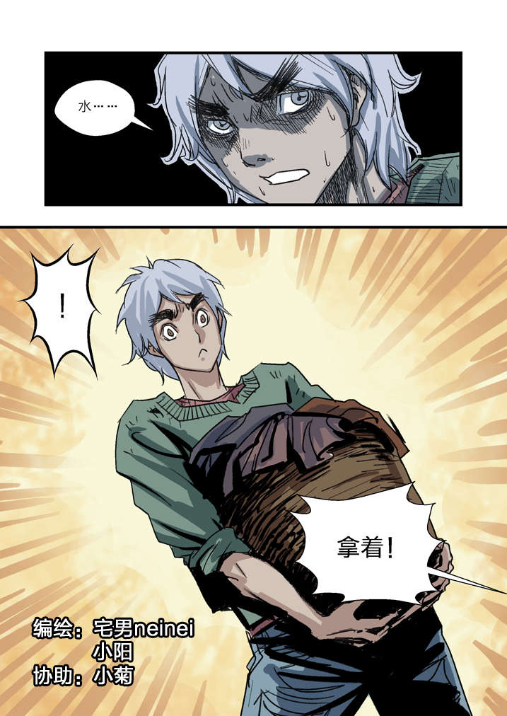 魂收回来会有什么感觉漫画,第4章：你妈叫你回家吃饭5图