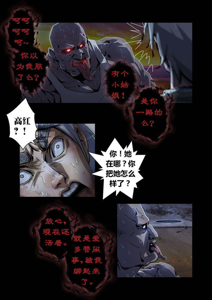 魂收漫画完整版漫画,第47章：快到瓶里来3图