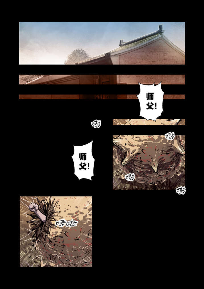 魂收漫画,第61章：功德簿2图