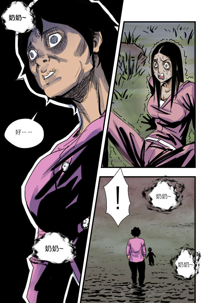 魂收回来会有什么感觉漫画,第4章：你妈叫你回家吃饭4图