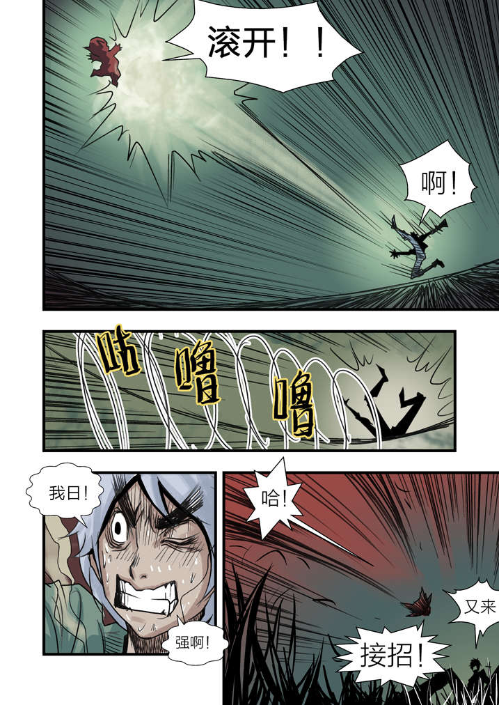 魂收漫画,第5章：胡个十八摸1图