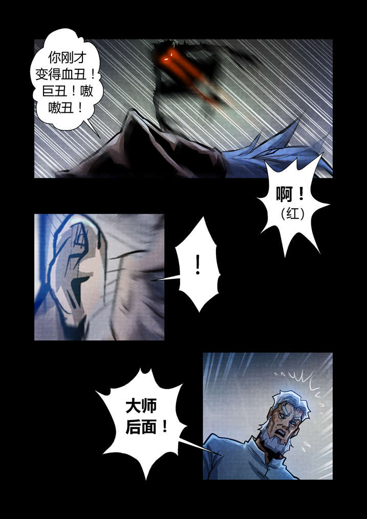 魂收漫画,第24章：暴雨梨花针2图