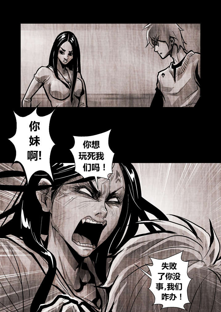 魂收漫画,第16章：替身符5图