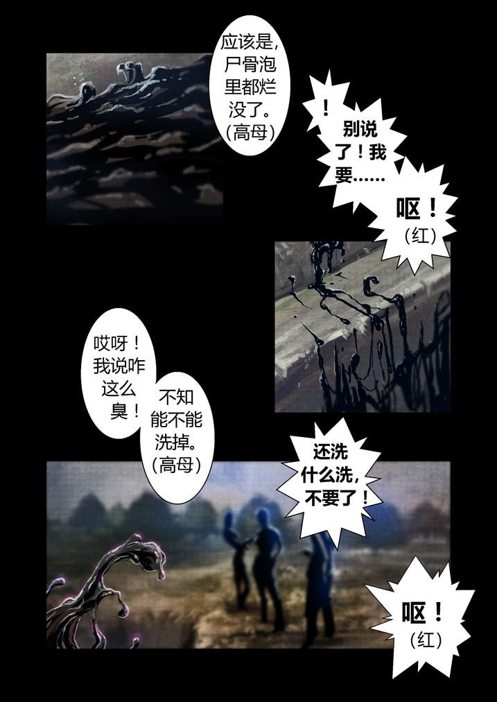 魂收漫画,第20章：棺材碎了3图