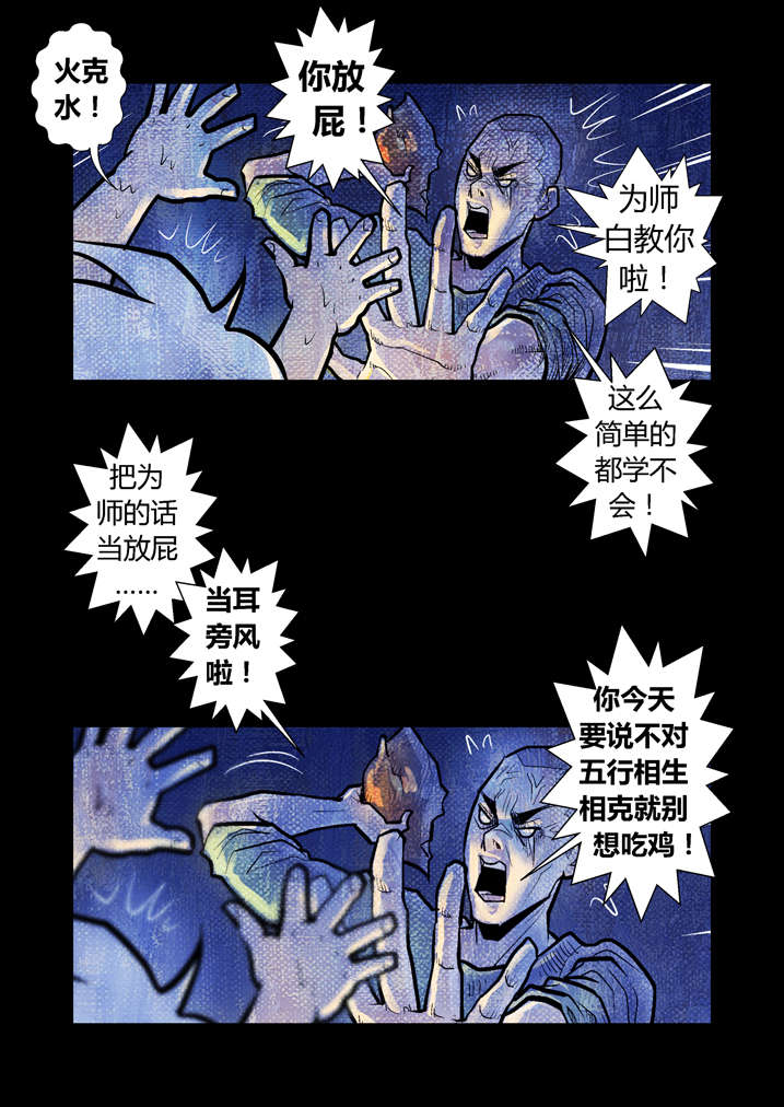 魂收回来会有什么感觉漫画,第19章：真是我亲妈4图