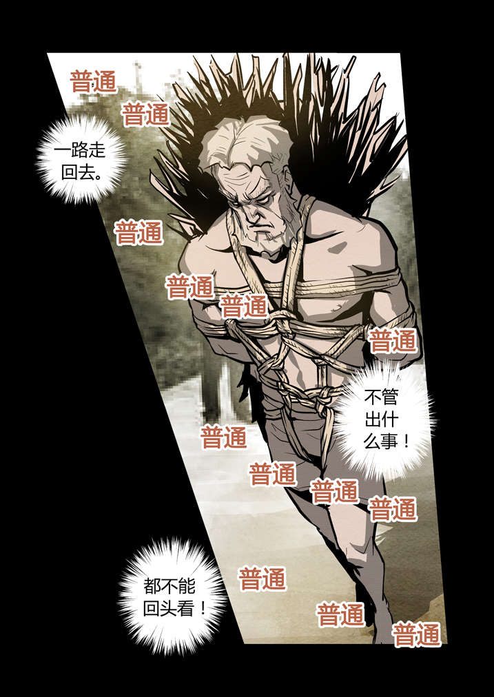 魂兽开局我觉醒了麒麟武魂漫画,第13章：不成功便丢人5图