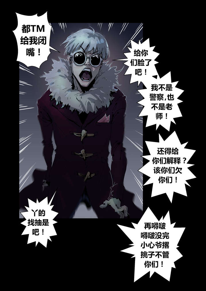 魂收漫画,第32章：太极图5图