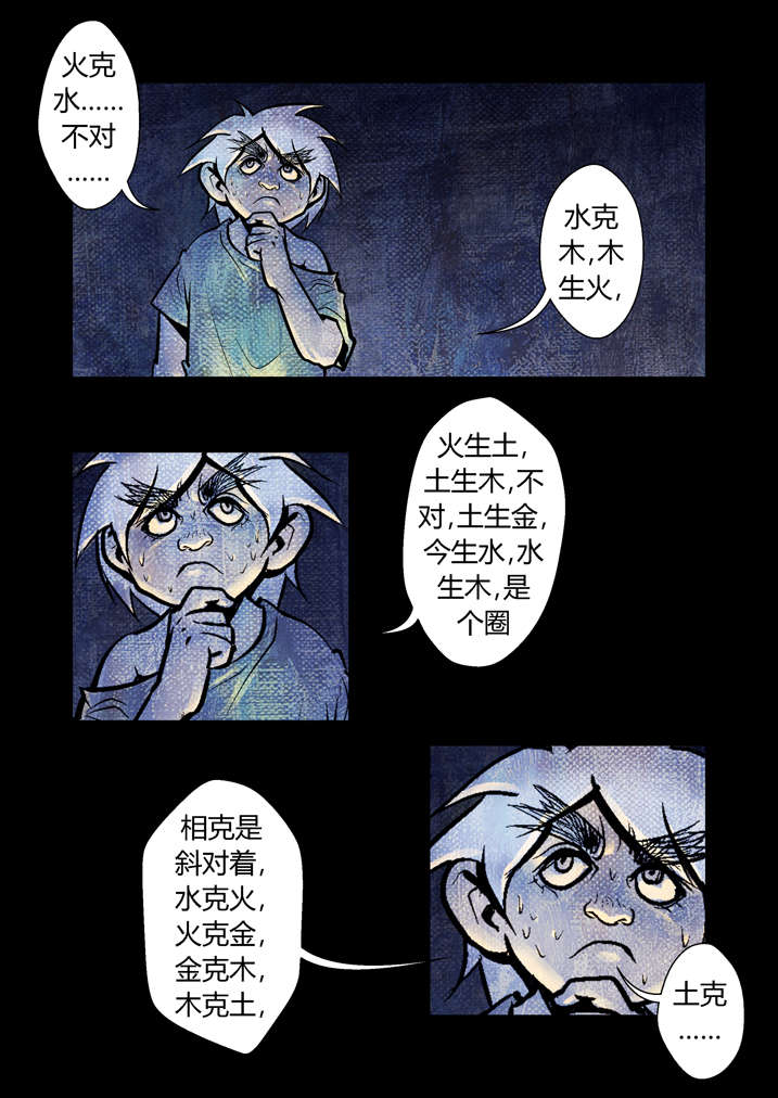 魂收回来会有什么感觉漫画,第19章：真是我亲妈5图