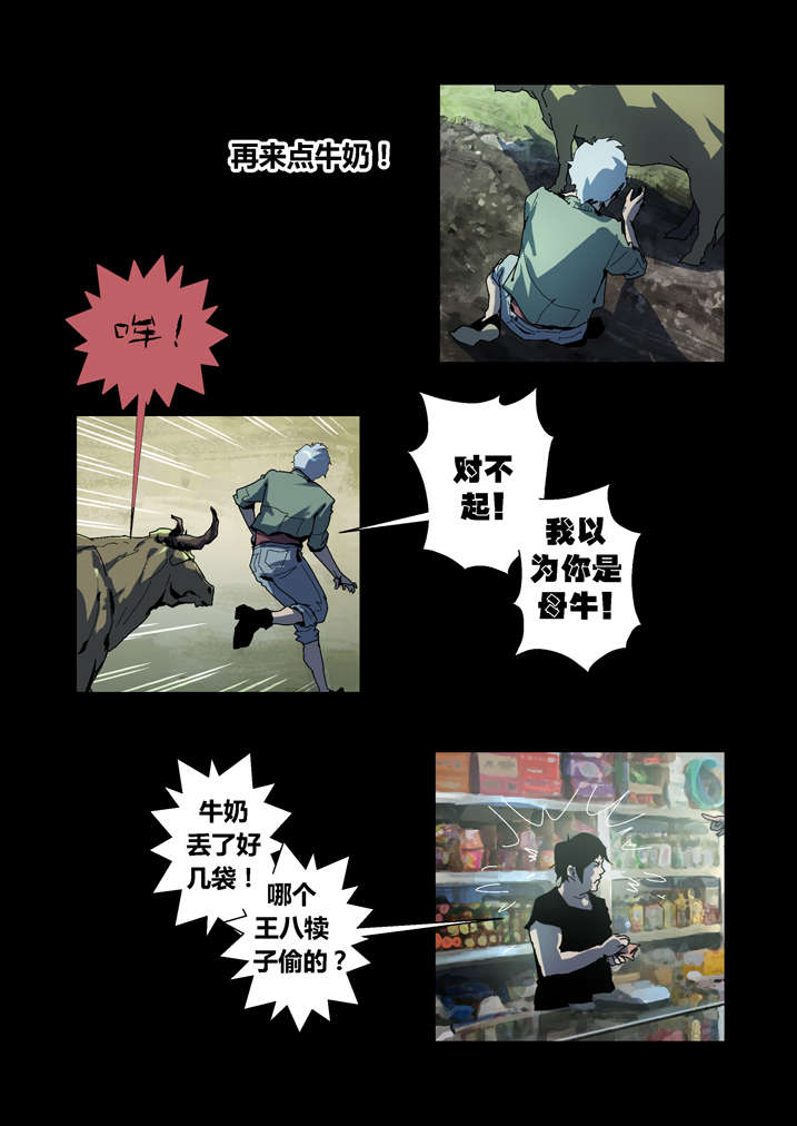 魂兽开局先天满魂力漫画,第63章： 重新振作4图