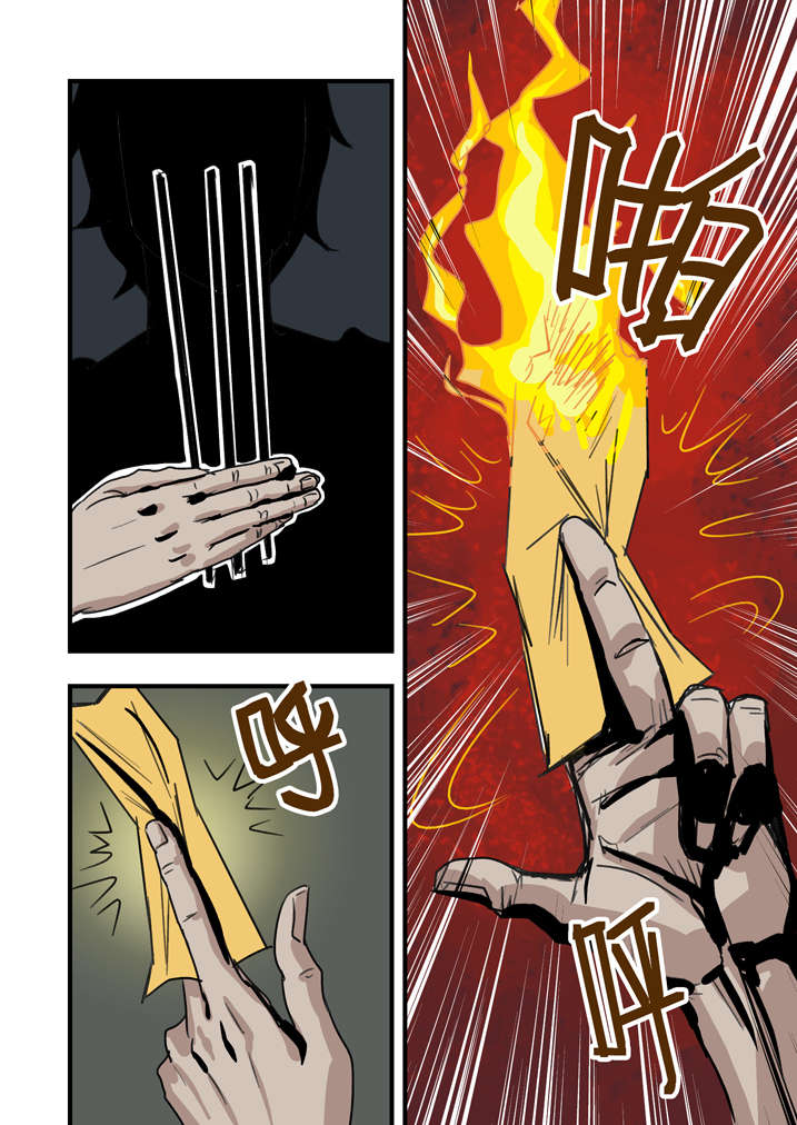 魂兽小说漫画,第3章：我要吃叫花鸡5图