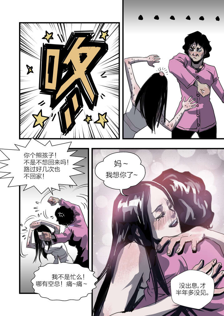 魂收漫画免费观看漫画,第2章：急急如律令2图