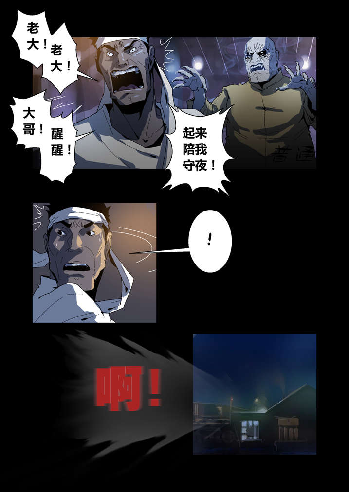 魂兽小说漫画,第54章：诈尸啊2图