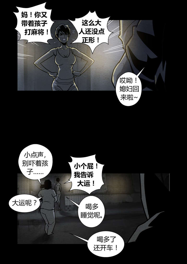 魂兽小说漫画,第11章：天机不可泄露4图