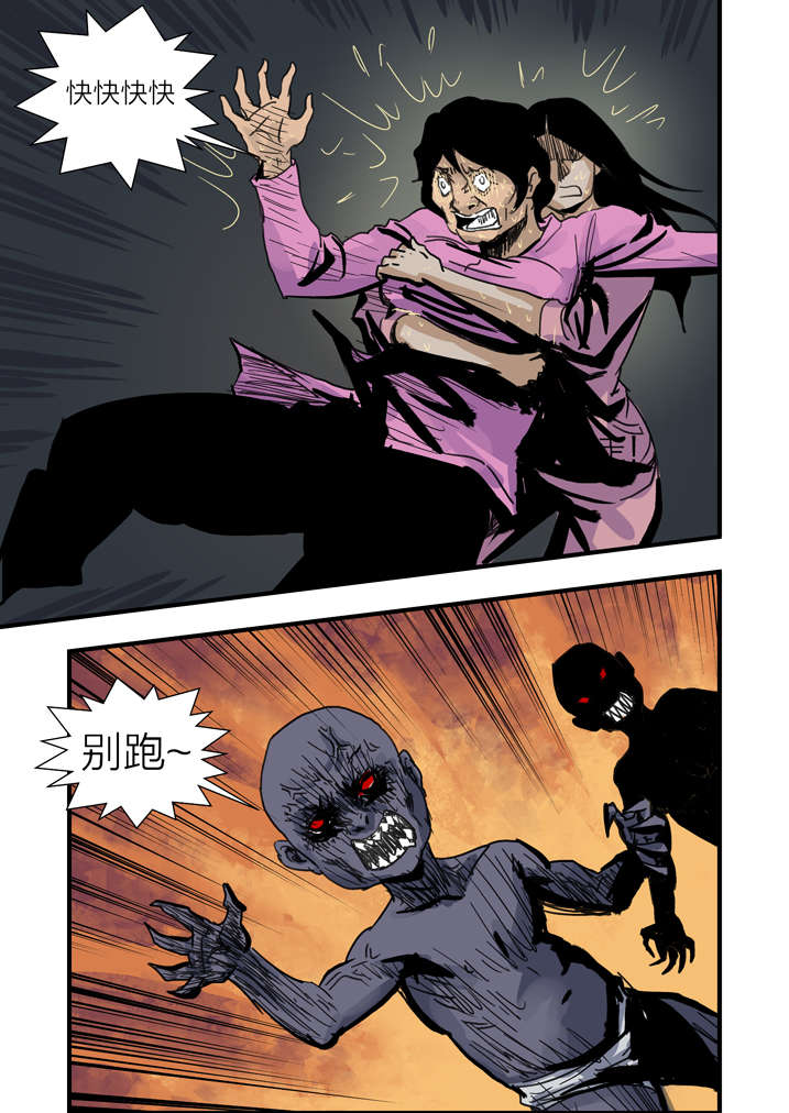 魂收回来会有什么感觉漫画,第4章：你妈叫你回家吃饭2图