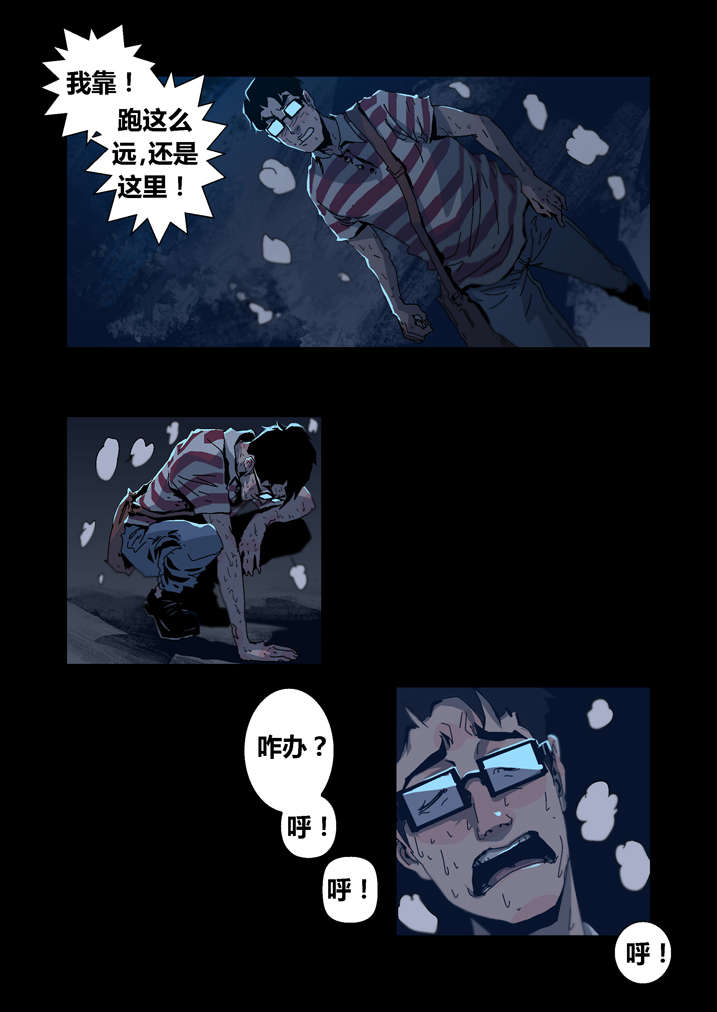 魂收小说版漫画,第30章：手机坏了2图