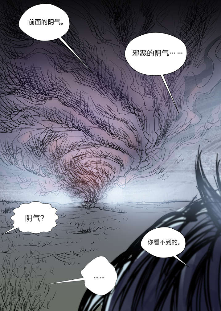 魂收漫画,第2章：急急如律令2图