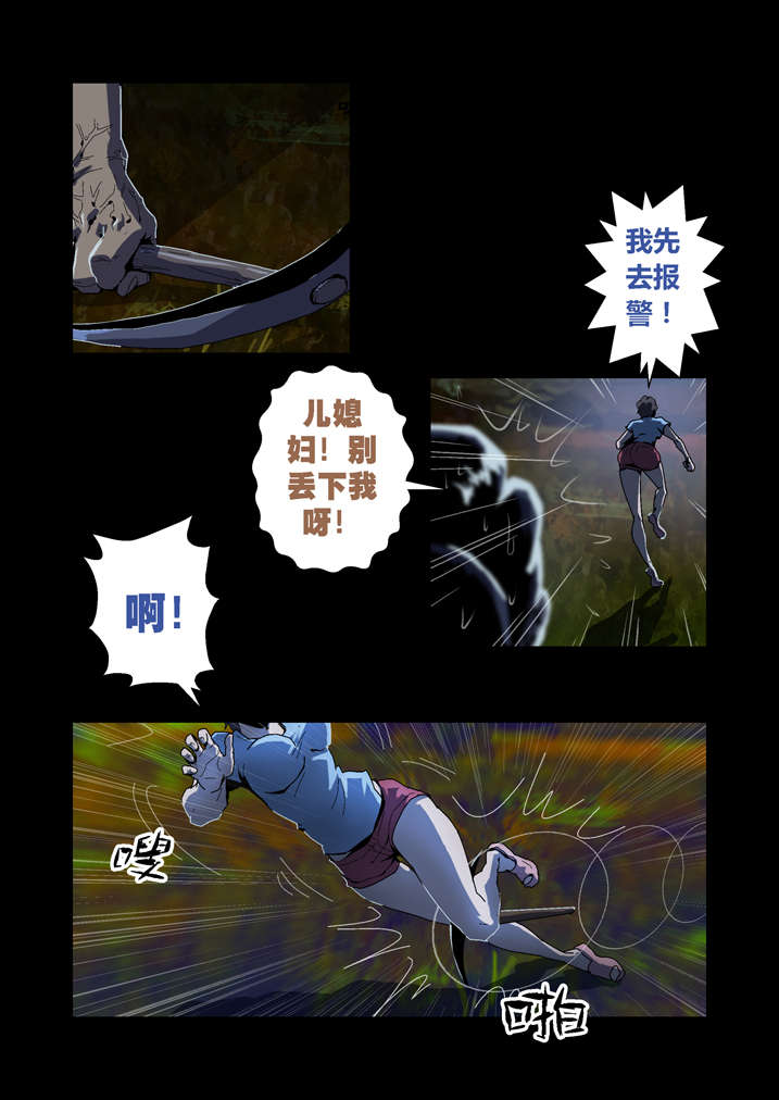 魂收漫画,第48章：老本都在这了3图