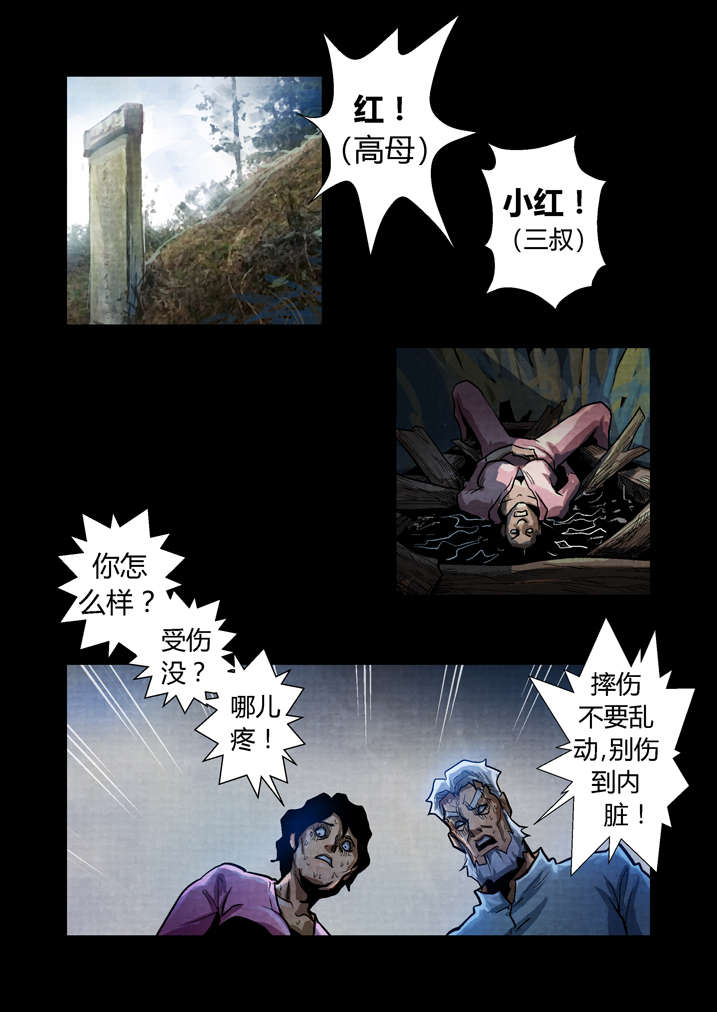 魂收漫画,第20章：棺材碎了3图