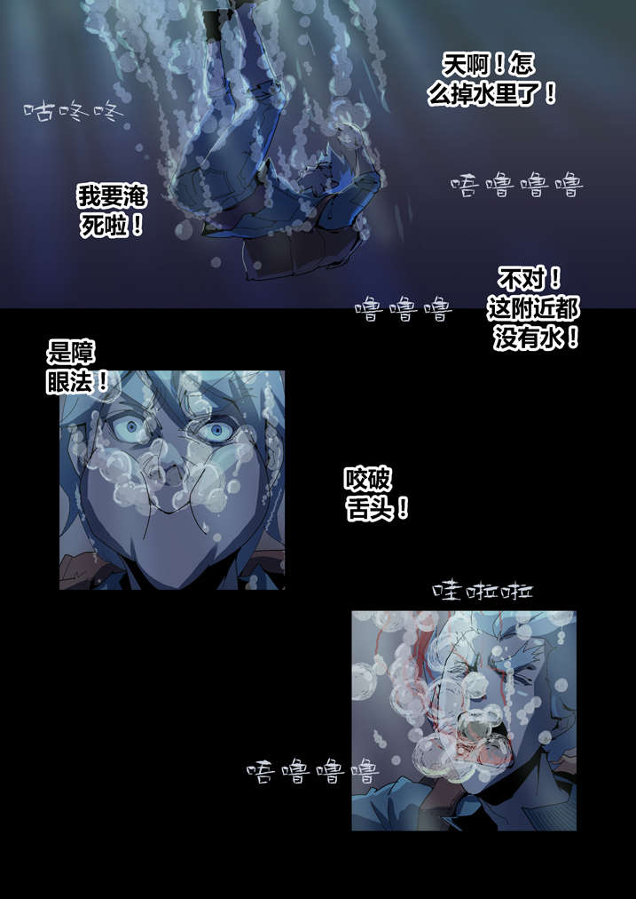 魂收漫画,第57章：借法上身4图