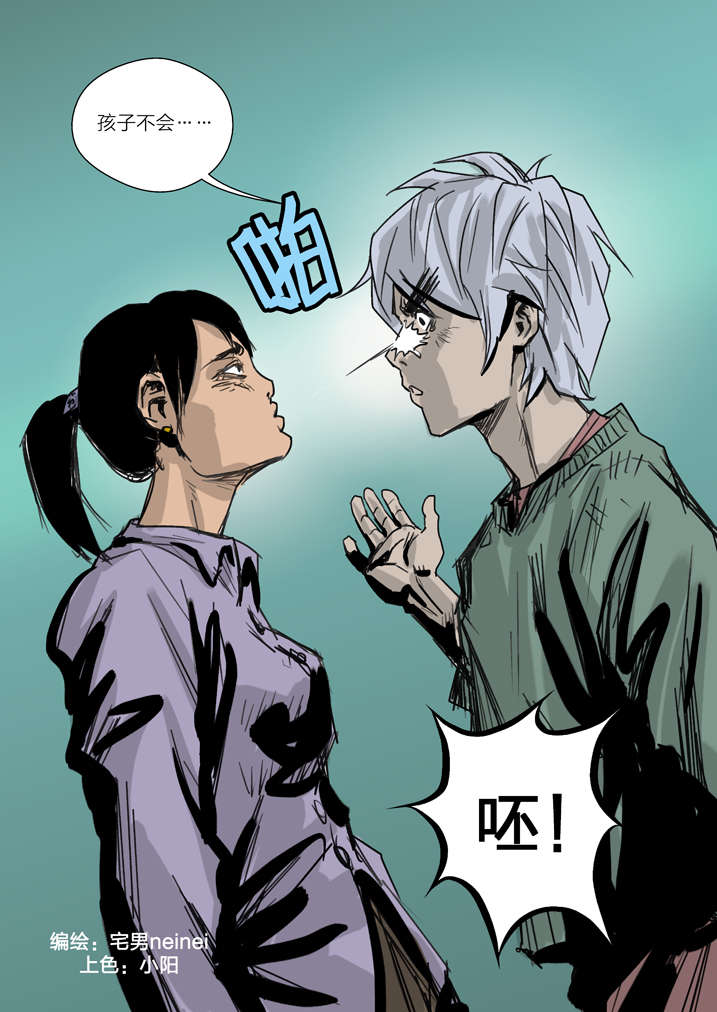 魂兽小说漫画,第3章：我要吃叫花鸡4图