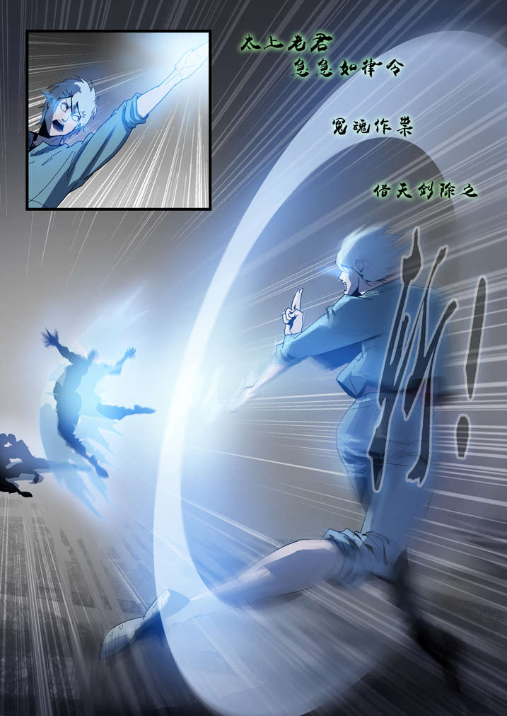 魂收漫画,第49章： 钱你拿双份4图