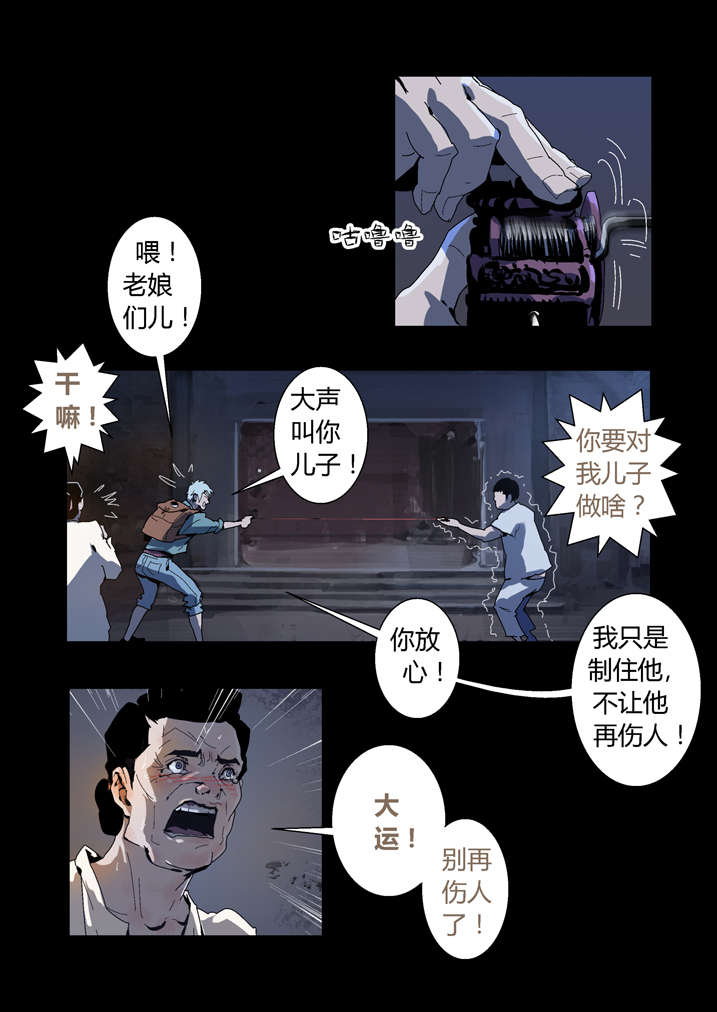 魂收漫画免费观看漫画,第55章：屏住呼吸1图