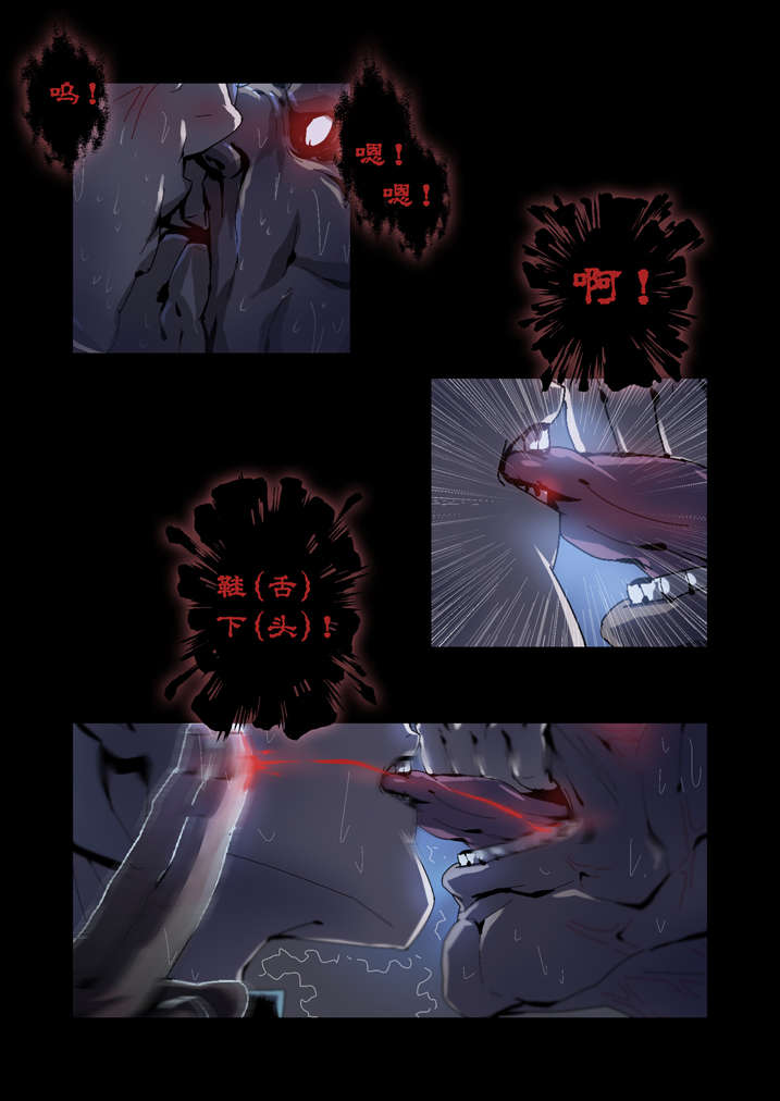 魂收漫画,第47章：快到瓶里来5图