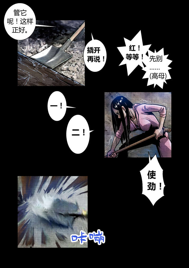 魂收漫画,第19章：真是我亲妈1图