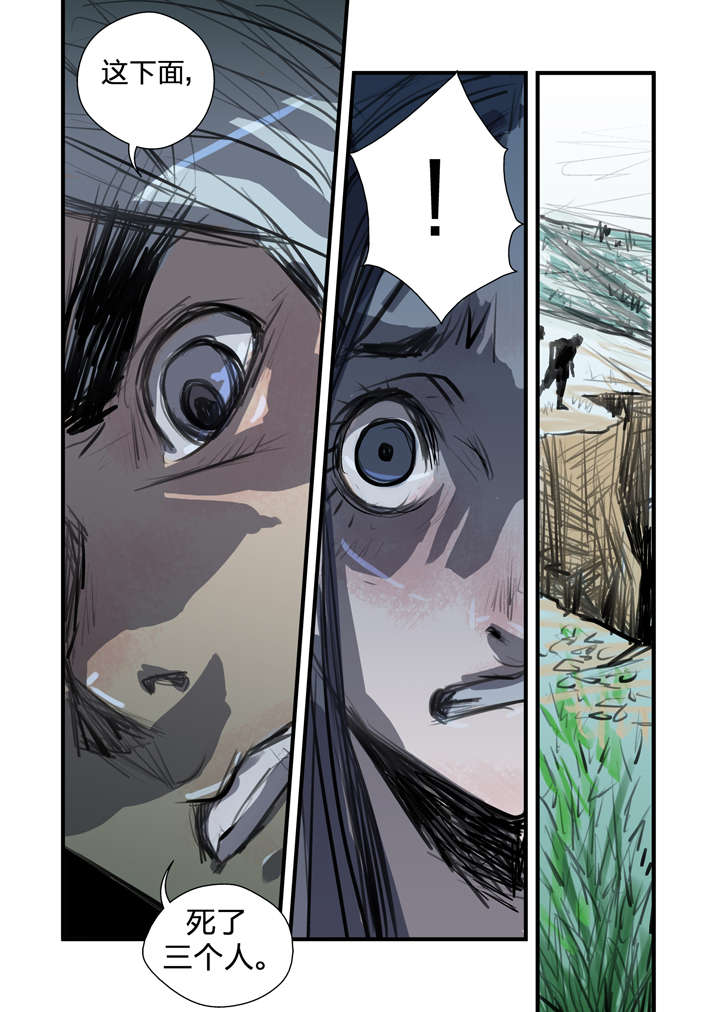 魂收漫画,第2章：急急如律令4图