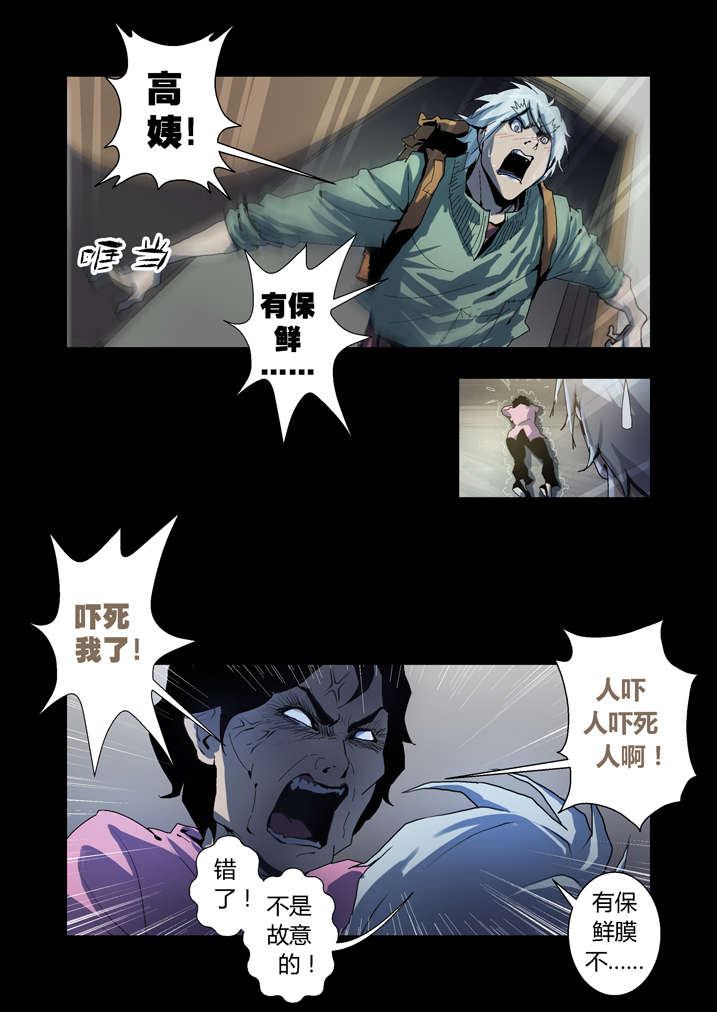 魂收小说版漫画,第62章：引魂2图