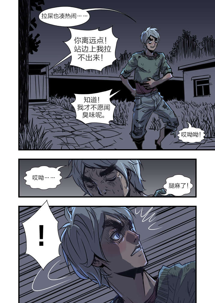 魂兽小说漫画,第3章：我要吃叫花鸡5图