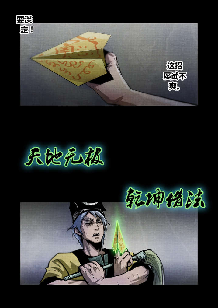 魂收漫画完整版漫画,第20章：棺材碎了1图