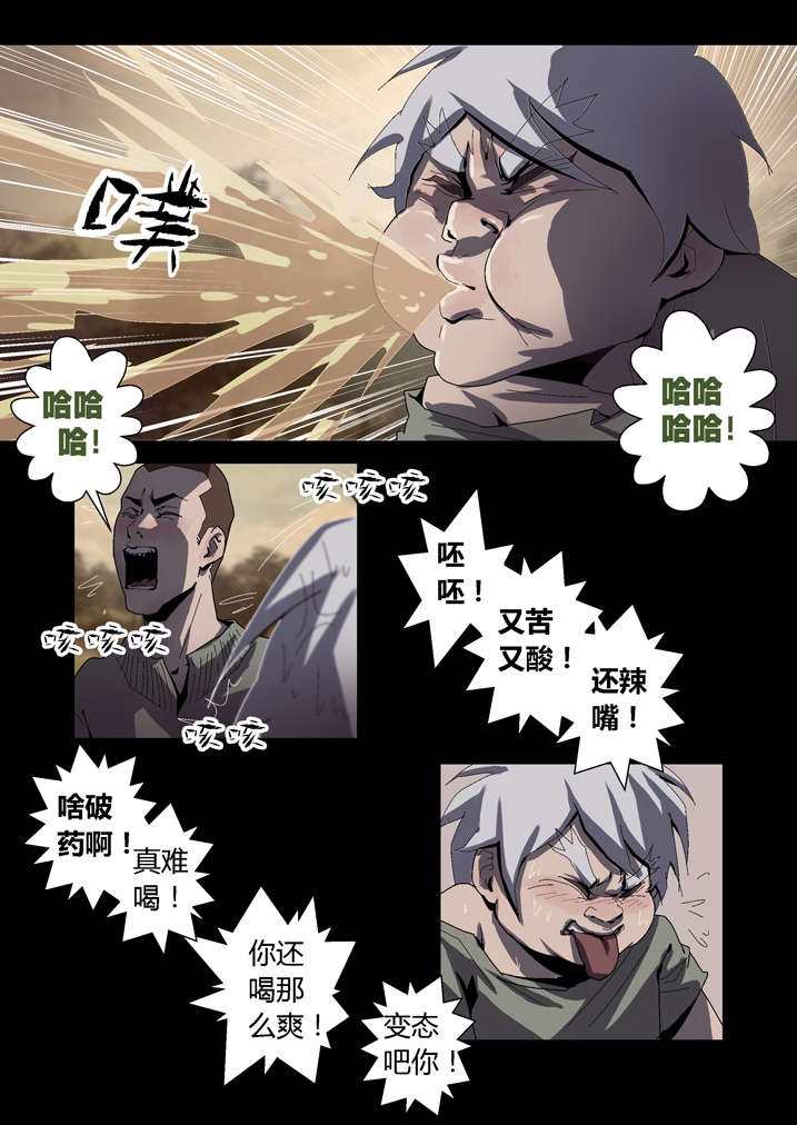 魂收漫画,第51章：长大就懂了1图