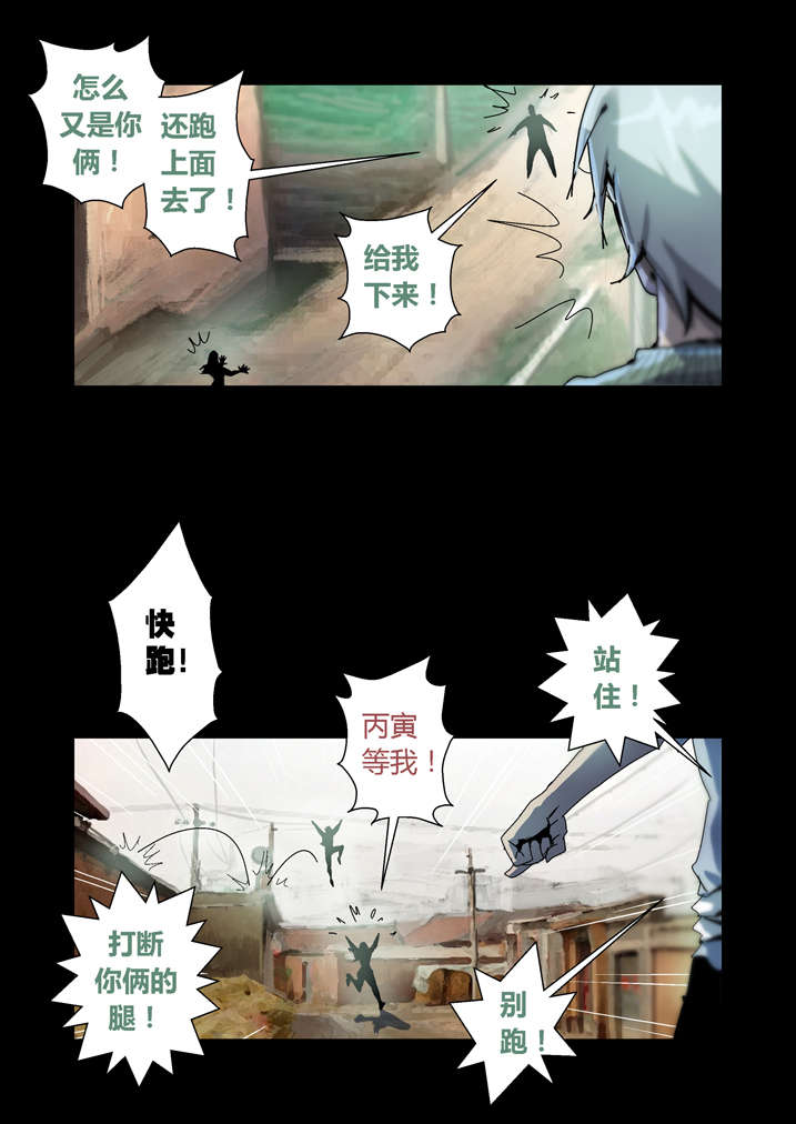 魂收漫画,第52章：有黑猫3图