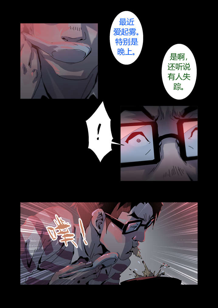 魂收小说版漫画,第31章：看我死相4图