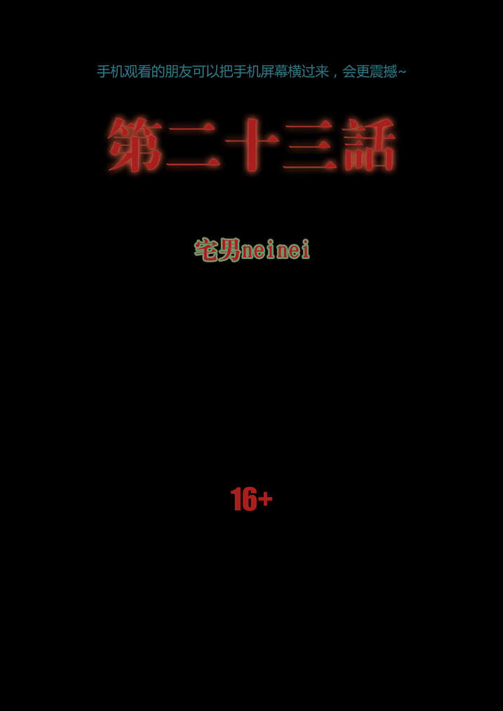 魂收小说版漫画,第23章：破鞋我可不搞1图