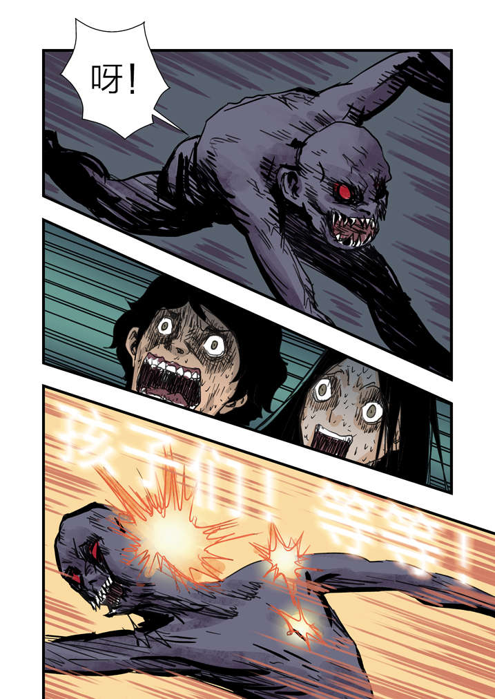 魂收回来会有什么感觉漫画,第4章：你妈叫你回家吃饭3图