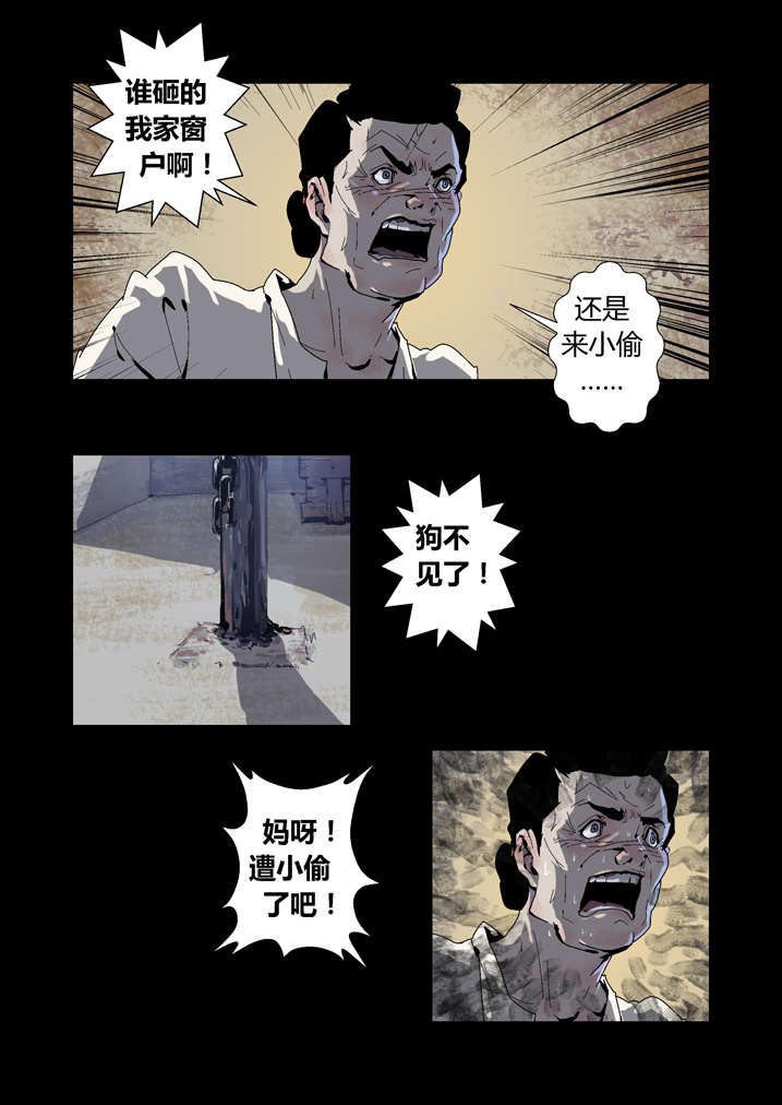 魂收漫画,第38章：有请求先预约2图