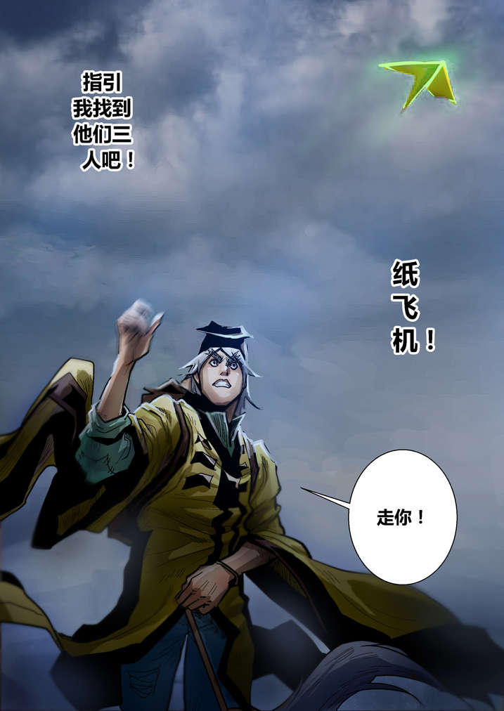 魂收漫画完整版漫画,第20章：棺材碎了2图