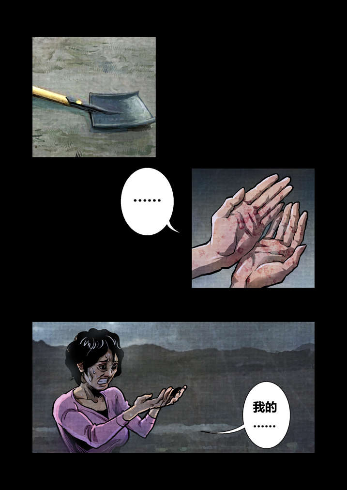 魂收漫画,第19章：真是我亲妈3图